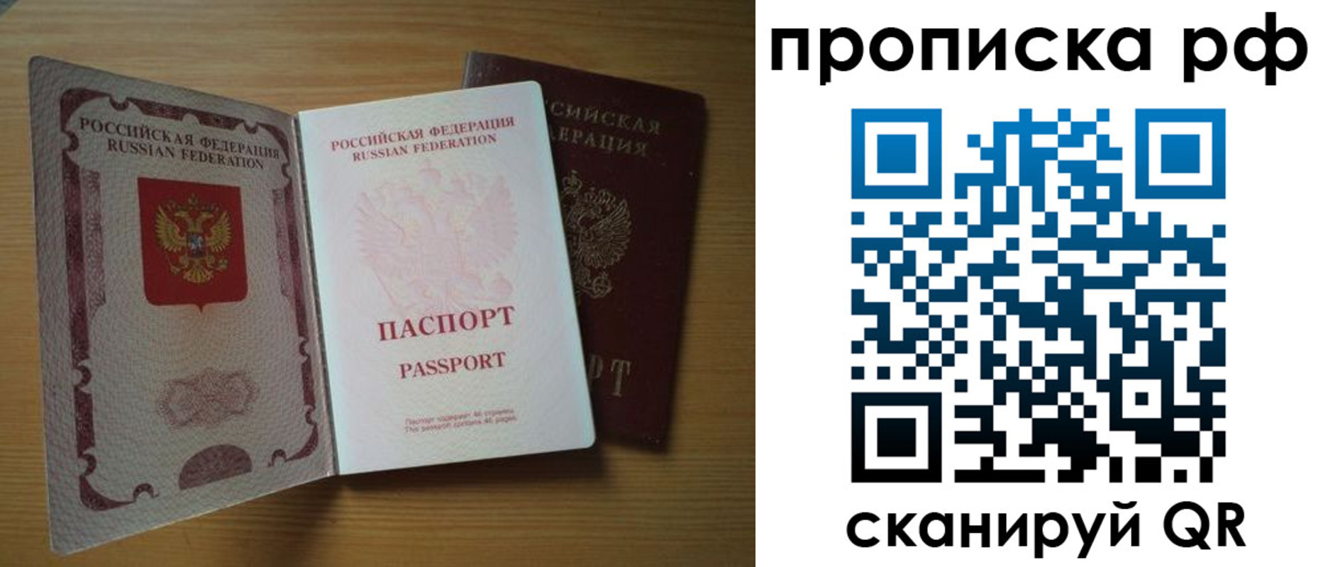 временная регистрация госуслуги в Вытегре