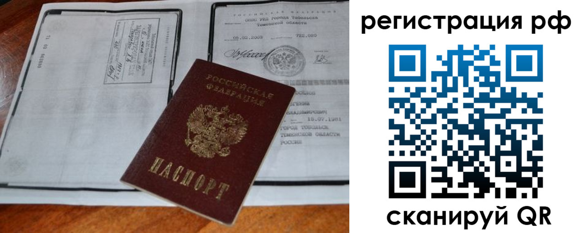 прописка для школы в Вытегре