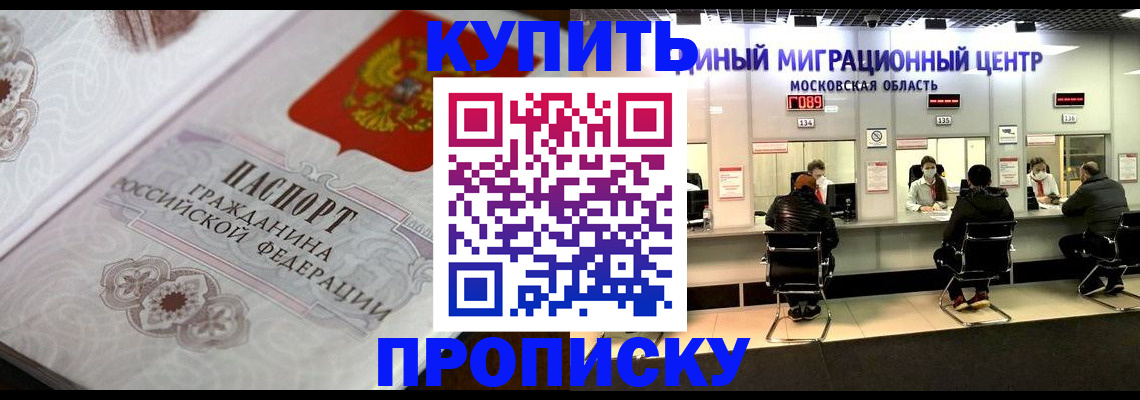 прописка законно в Вытегре
