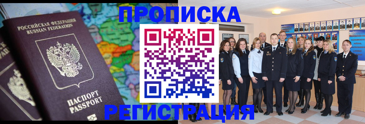 прописка поиск в Вытегре