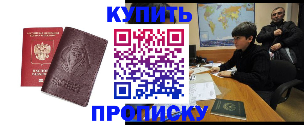 временная регистрация недорого в Вытегре