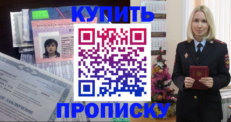 временная регистрация надежно в Вытегре
