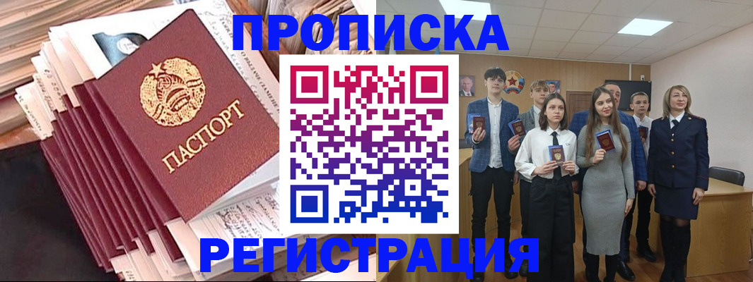 где прописаться в Вытегре
