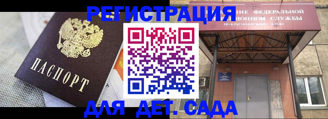 временная регистрация недорого в Вытегре